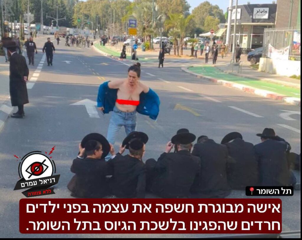 Uncensored Photo: Elderly Woman Exposed Her Boobs To Haredi Children During Demonstration Against Conscription In The Israeli Army In Tel Hashomer 1 20250129 2222285455869319597665655 1024x814 2